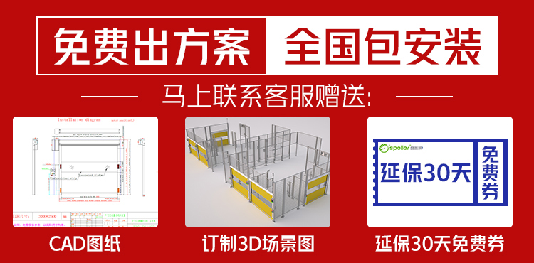 抗風(fēng)堆積快速門